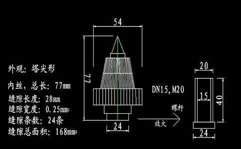 總長(zhǎng)為77mm尖塔內(nèi)絲短柄濾頭CAD圖附濾頭尺寸、技術(shù)參數(shù)