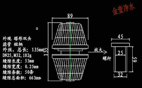 DN25，m32,182g總長(zhǎng)為135mm型號(hào)雙頭短柄濾頭尺寸及技術(shù)參數(shù)