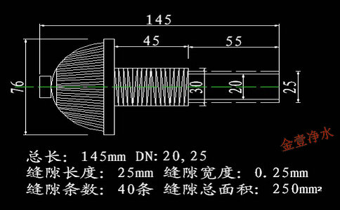 總長(zhǎng)為145mm DN：20,25規(guī)格蘑菇型短柄濾頭尺寸及技術(shù)參數(shù)