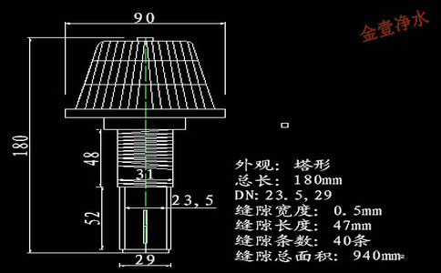 總長(zhǎng)為1噸規(guī)格塔型短柄濾頭尺寸及技術(shù)參數(shù)