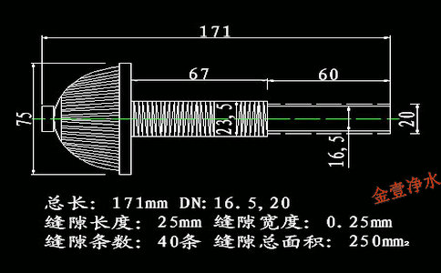 總長(zhǎng)為171mm DN 16.5,20規(guī)格abs蘑菇型短柄濾頭尺寸及技術(shù)參數(shù)