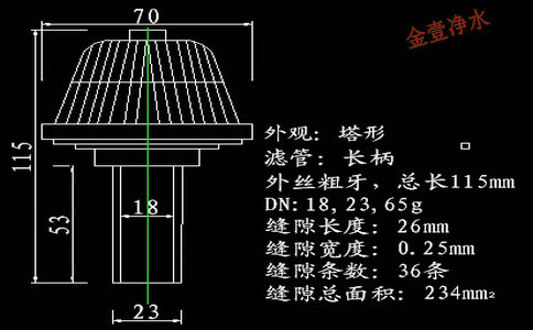 0.5噸總長(zhǎng)115mm DN18,23型號(hào)ABS材質(zhì)塔型短柄濾頭及技術(shù)參數(shù)