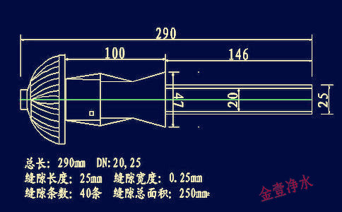 金壹凈水銷售的長柄濾頭尺寸、長度、規(guī)格。